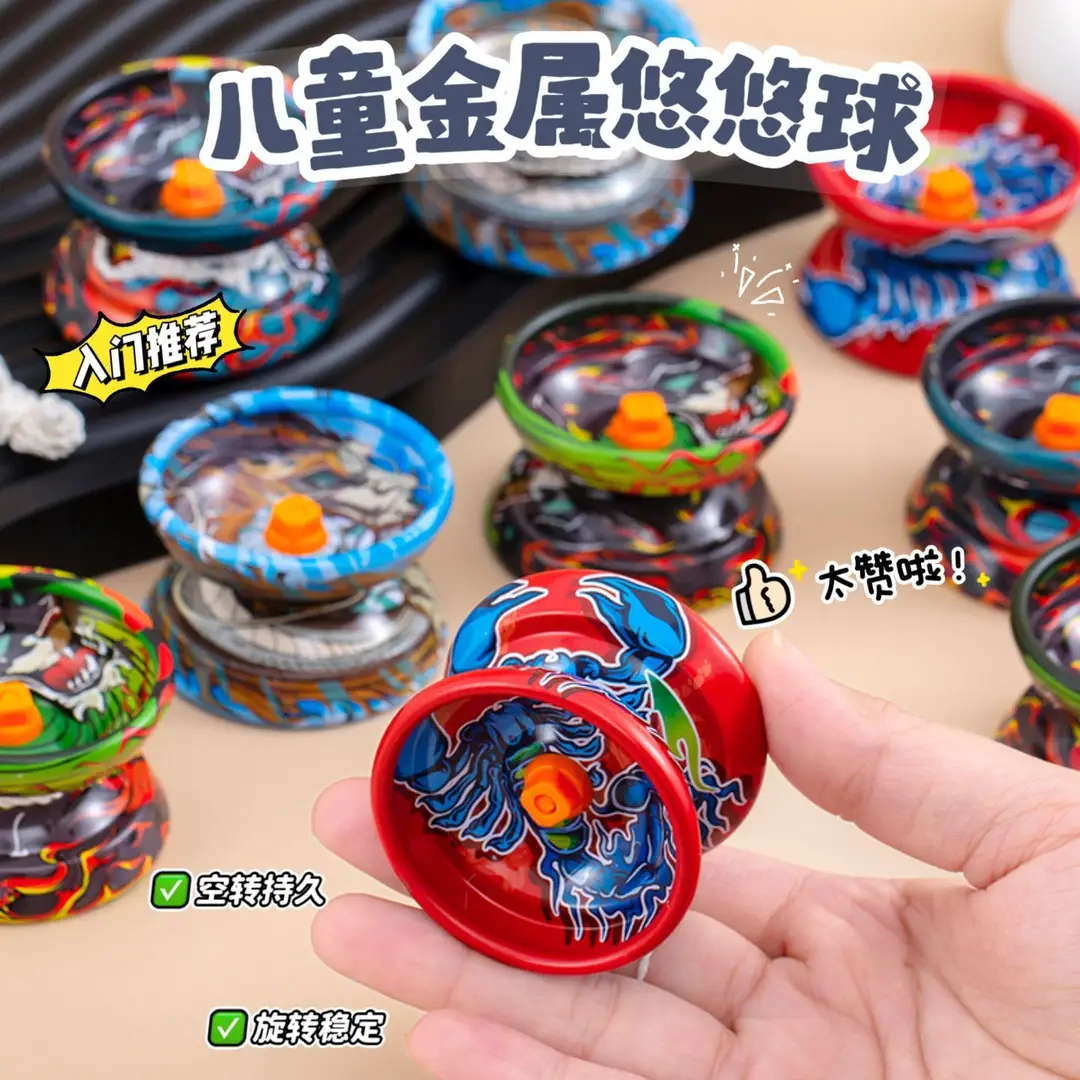 New Alloy Yo-Yo 3 Bearing Entry-Level Yo-Yo Yoyo Ball Street Stall Wholesale Chenghai Toys 3+