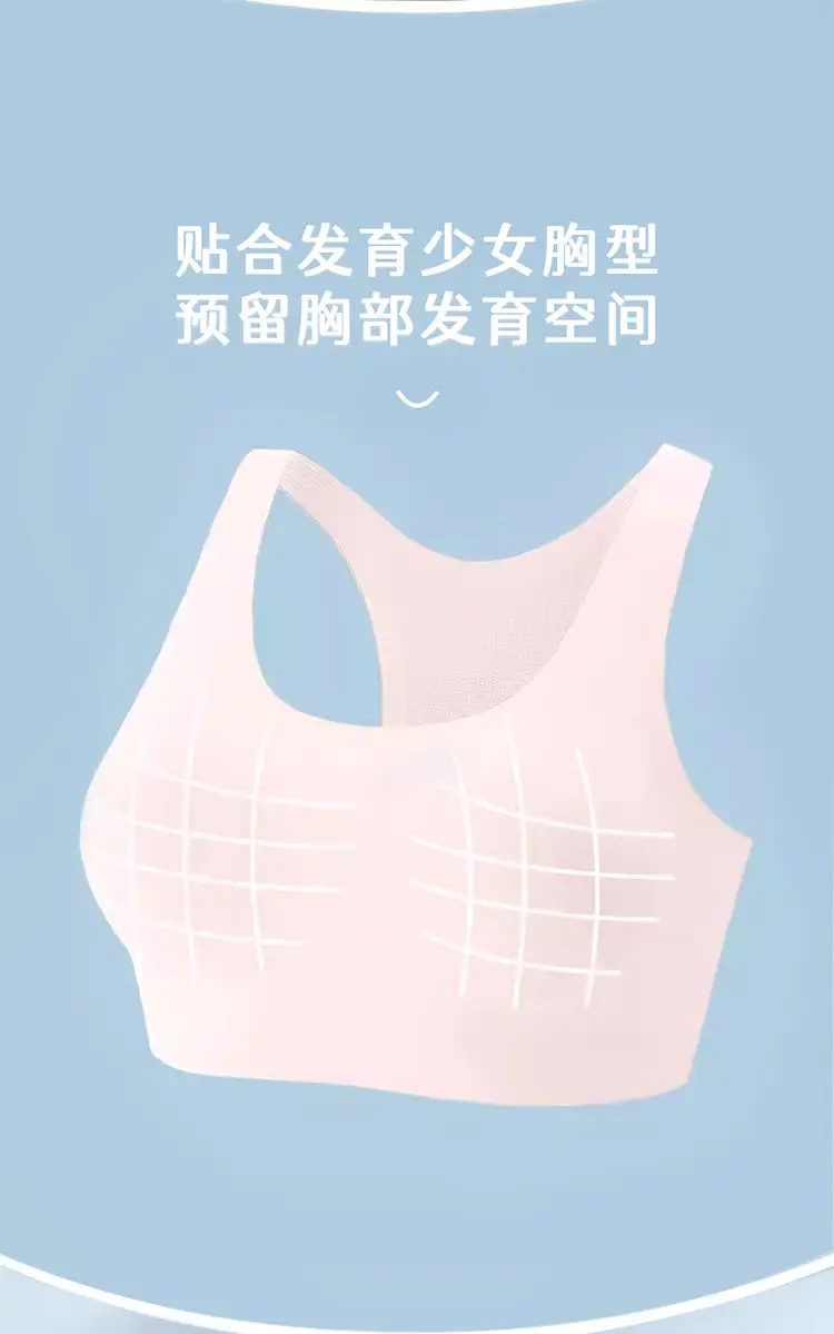 Second Stage of Development, Seamless Girls' Student Vest, Breathable and Skin-Friendly, Summer Girl's Bra — feature 17