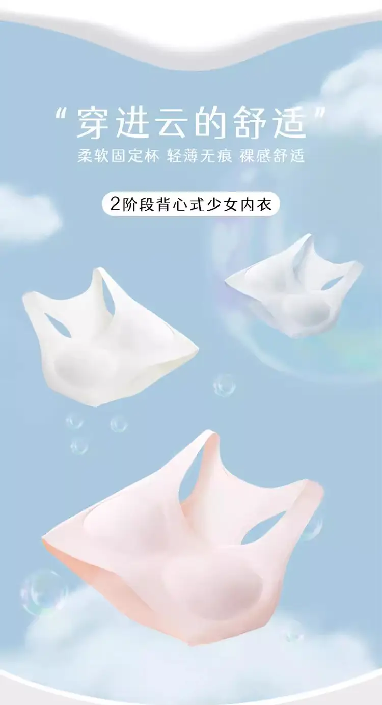Second Stage of Development, Seamless Girls' Student Vest, Breathable and Skin-Friendly, Summer Girl's Bra — feature 6