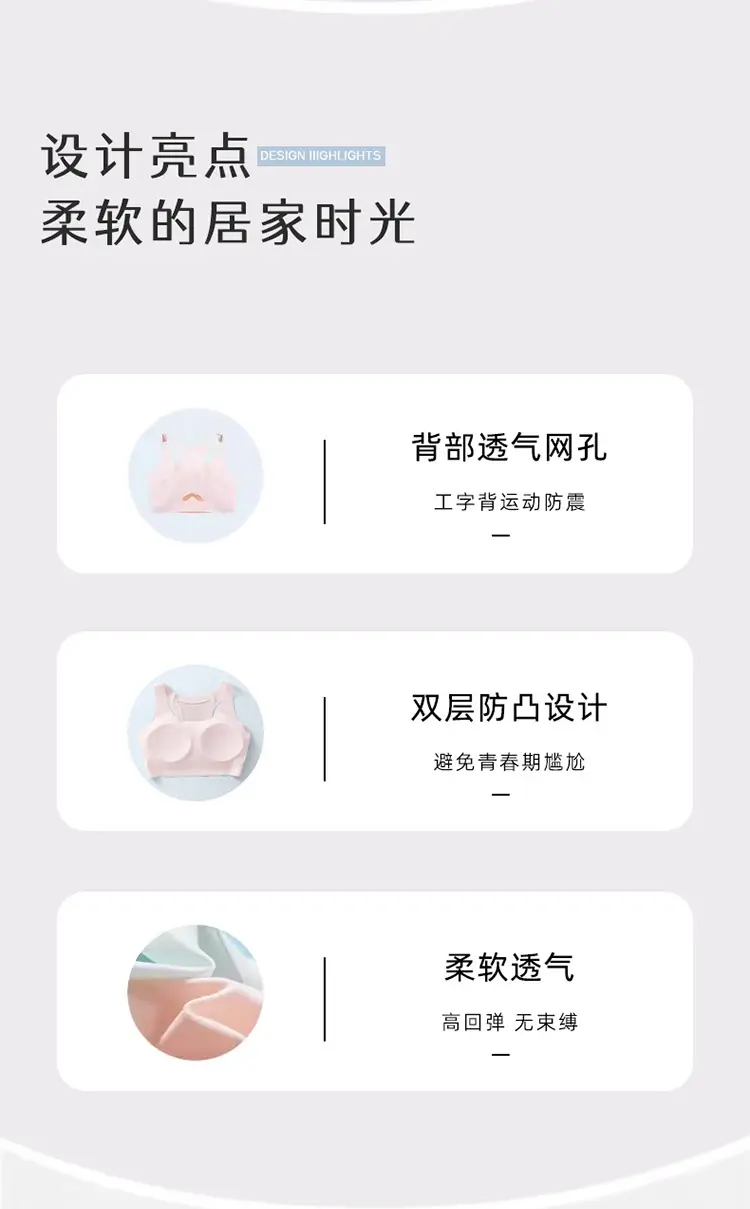 Second Stage of Development, Seamless Girls' Student Vest, Breathable and Skin-Friendly, Summer Girl's Bra — feature 7