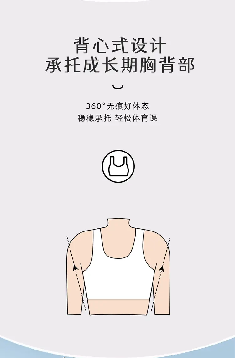 Second Stage of Development, Seamless Girls' Student Vest, Breathable and Skin-Friendly, Summer Girl's Bra — feature 9