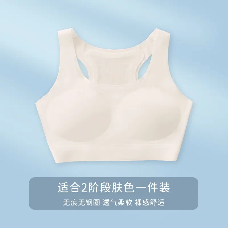 Second Stage of Development, Seamless Girls' Student Vest, Breathable and Skin-Friendly, Summer Girl's Bra