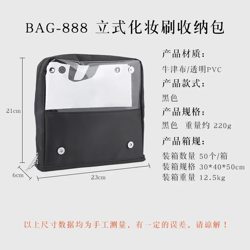 Transparent Spot Super Large Makeup Brush Bag 23x21cm - Image 1