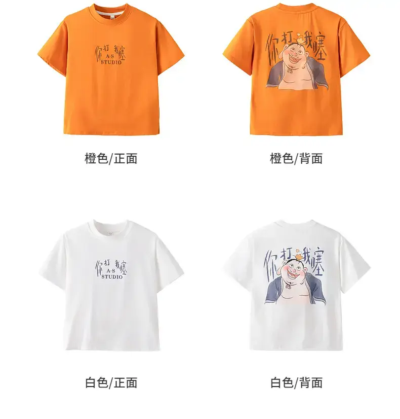 Boys T-Shirt Nezha Collab White 2026 Ice Feel — feature 12