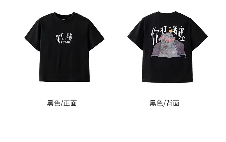Boys T-Shirt Nezha Collab White 2026 Ice Feel — feature 13