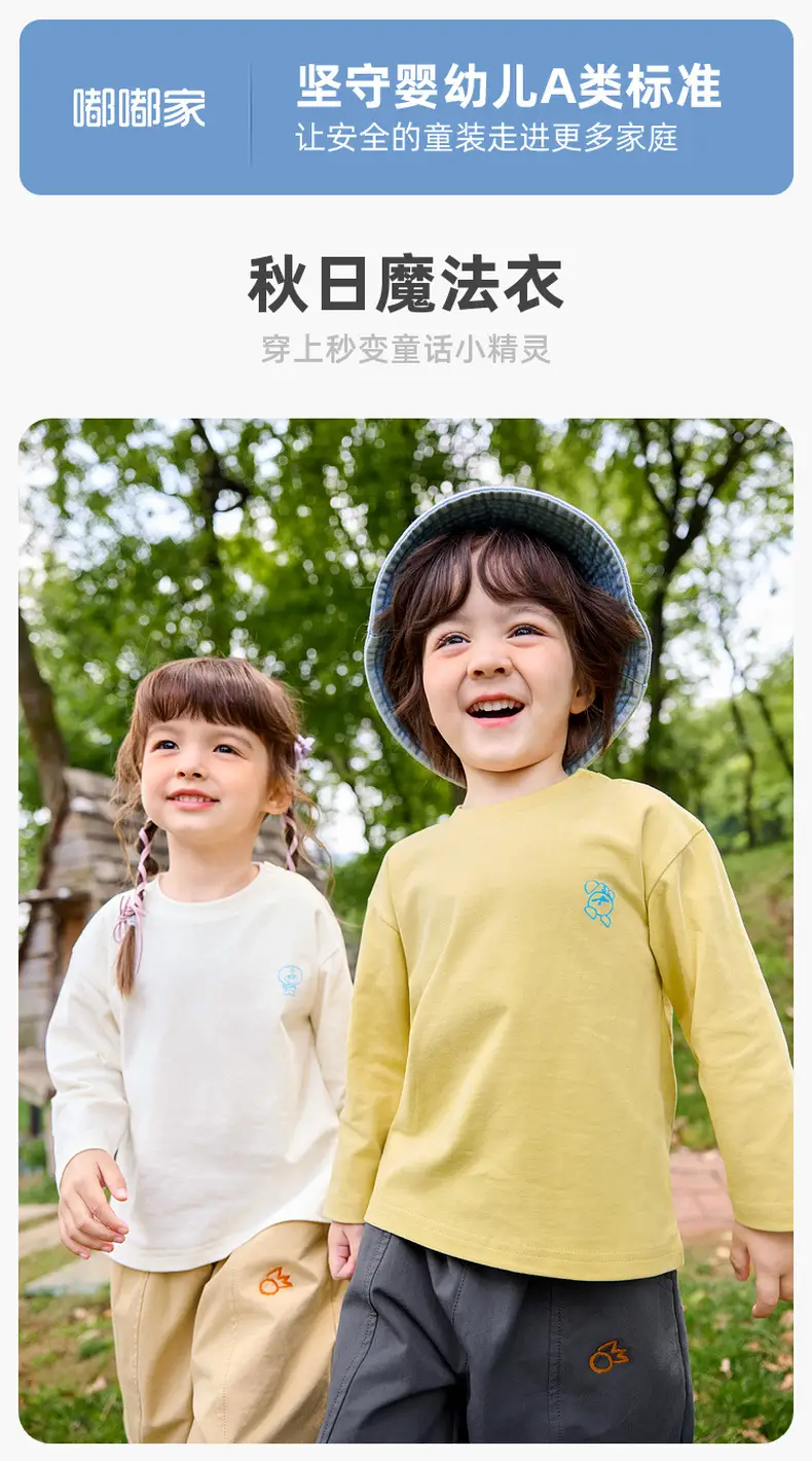 Dudu Children's Long Sleeve T-Shirt Yellow 7A Grade — feature 1