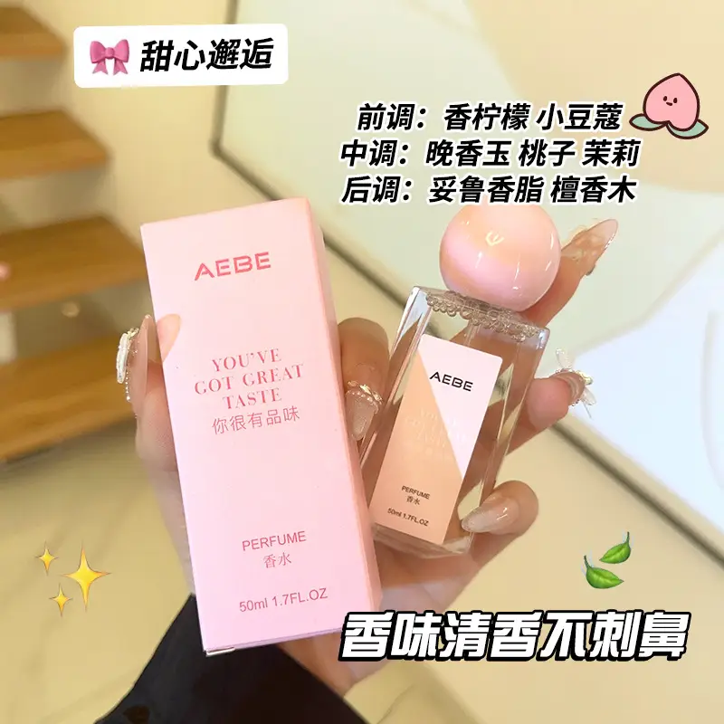 Internet Celebrity Live Broadcast Women's Perfume Fresh, Natural and Long-Lasting Light Fragrance Student Popular Niche Long-Lasting Fragrance Q Version Wholesale - Image 4