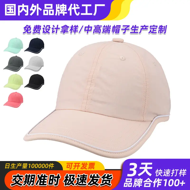 Women's Mint Green Baseball Cap Summer Breathable