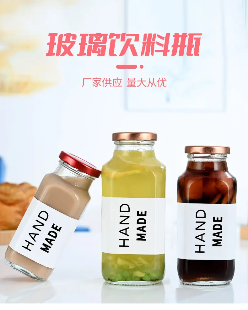 250ml圆形饮料玻璃瓶