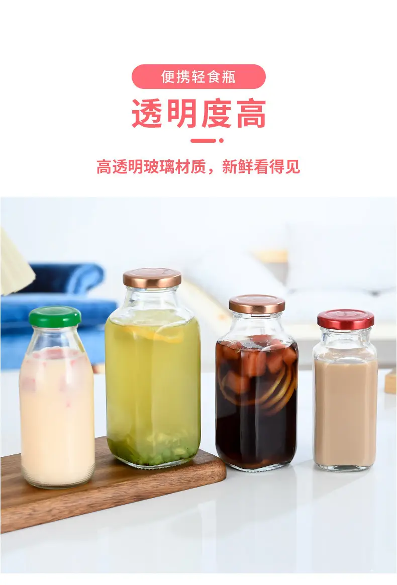 300ml冷泡茶玻璃瓶批发