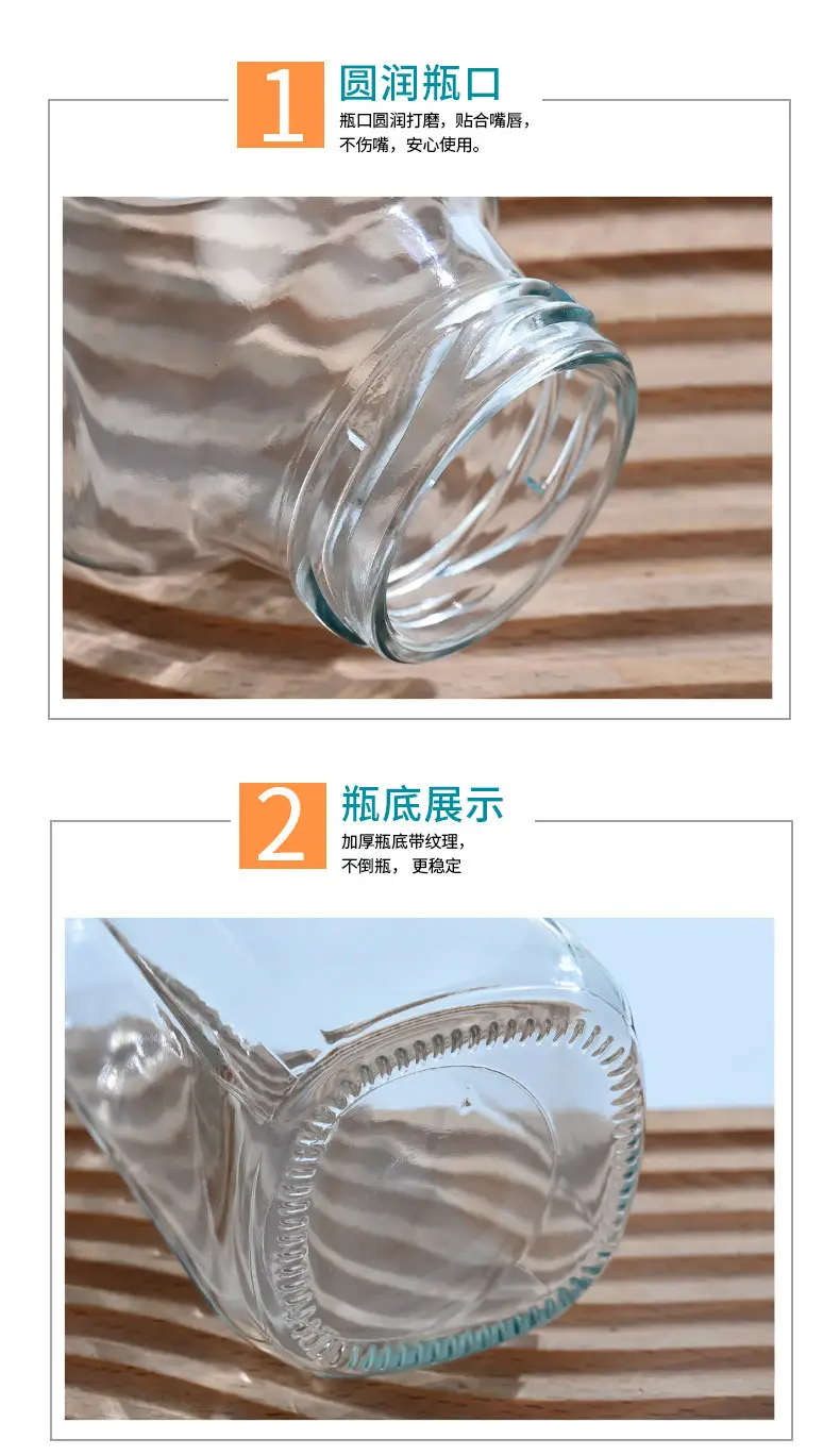 自酿玻璃果汁瓶
