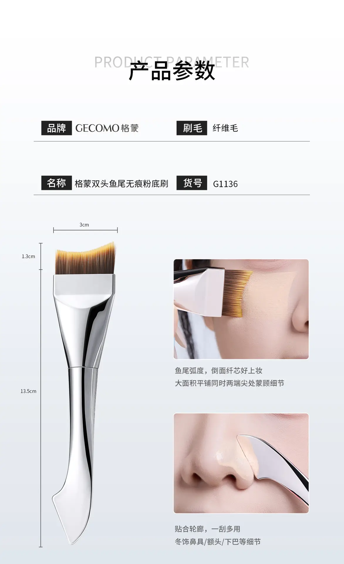 Double-Ended Fishtail Foundation Brush Ultra-Thin Traceless Concealer Mask β feature 12