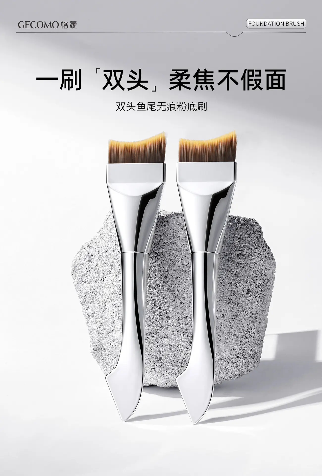 Double-Ended Fishtail Foundation Brush Ultra-Thin Traceless Concealer Mask β feature 2