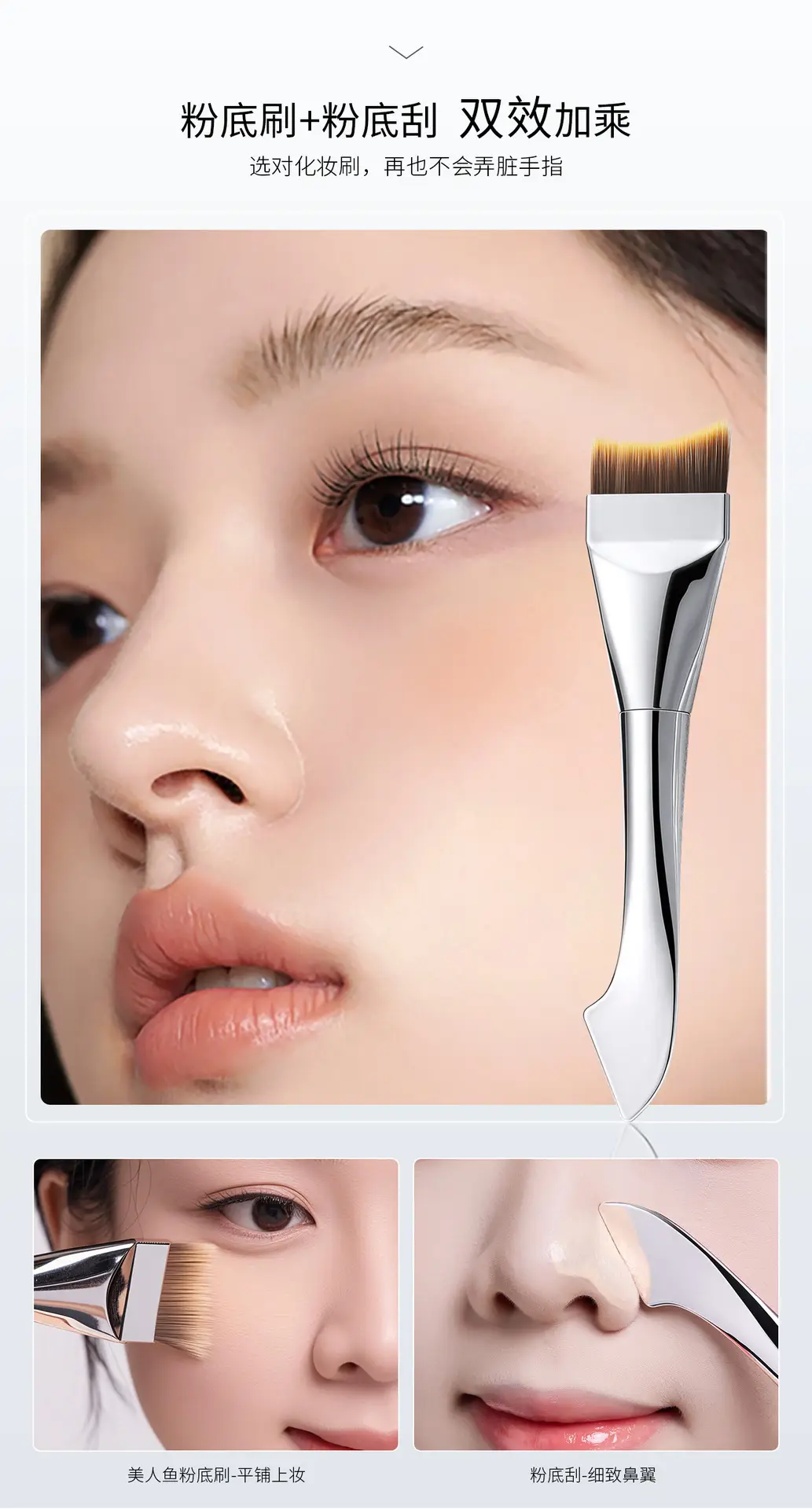 Double-Ended Fishtail Foundation Brush Ultra-Thin Traceless Concealer Mask β feature 4