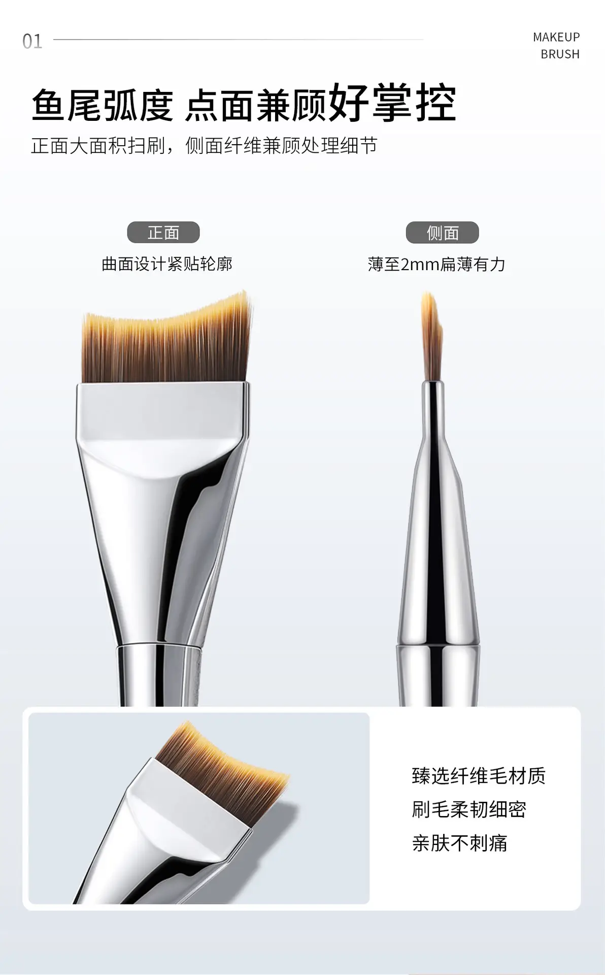 Double-Ended Fishtail Foundation Brush Ultra-Thin Traceless Concealer Mask β feature 5