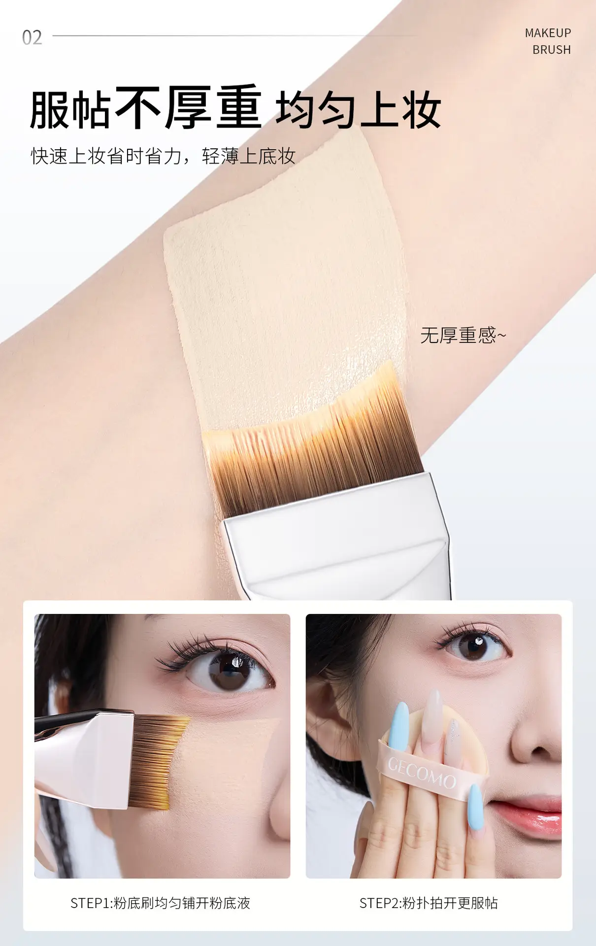 Double-Ended Fishtail Foundation Brush Ultra-Thin Traceless Concealer Mask β feature 6