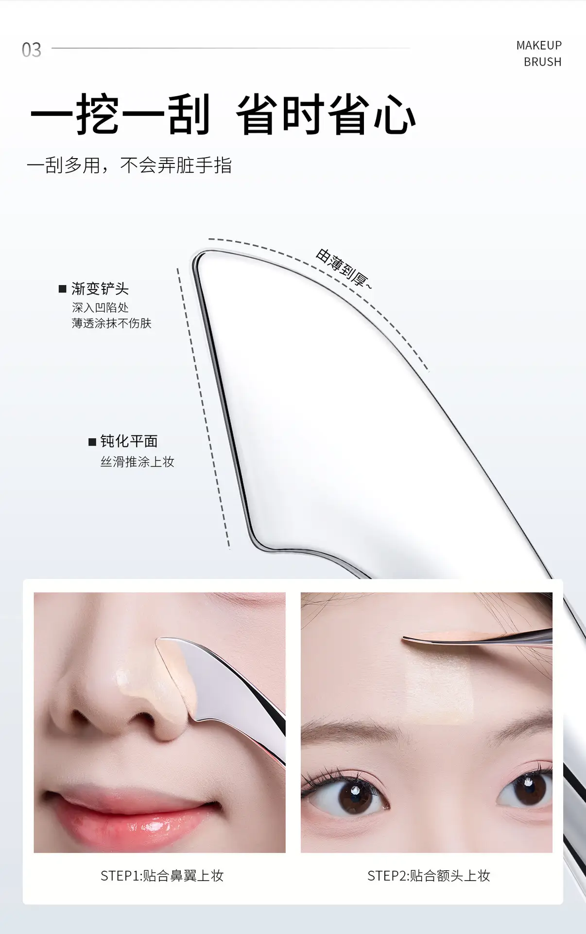 Double-Ended Fishtail Foundation Brush Ultra-Thin Traceless Concealer Mask β feature 7