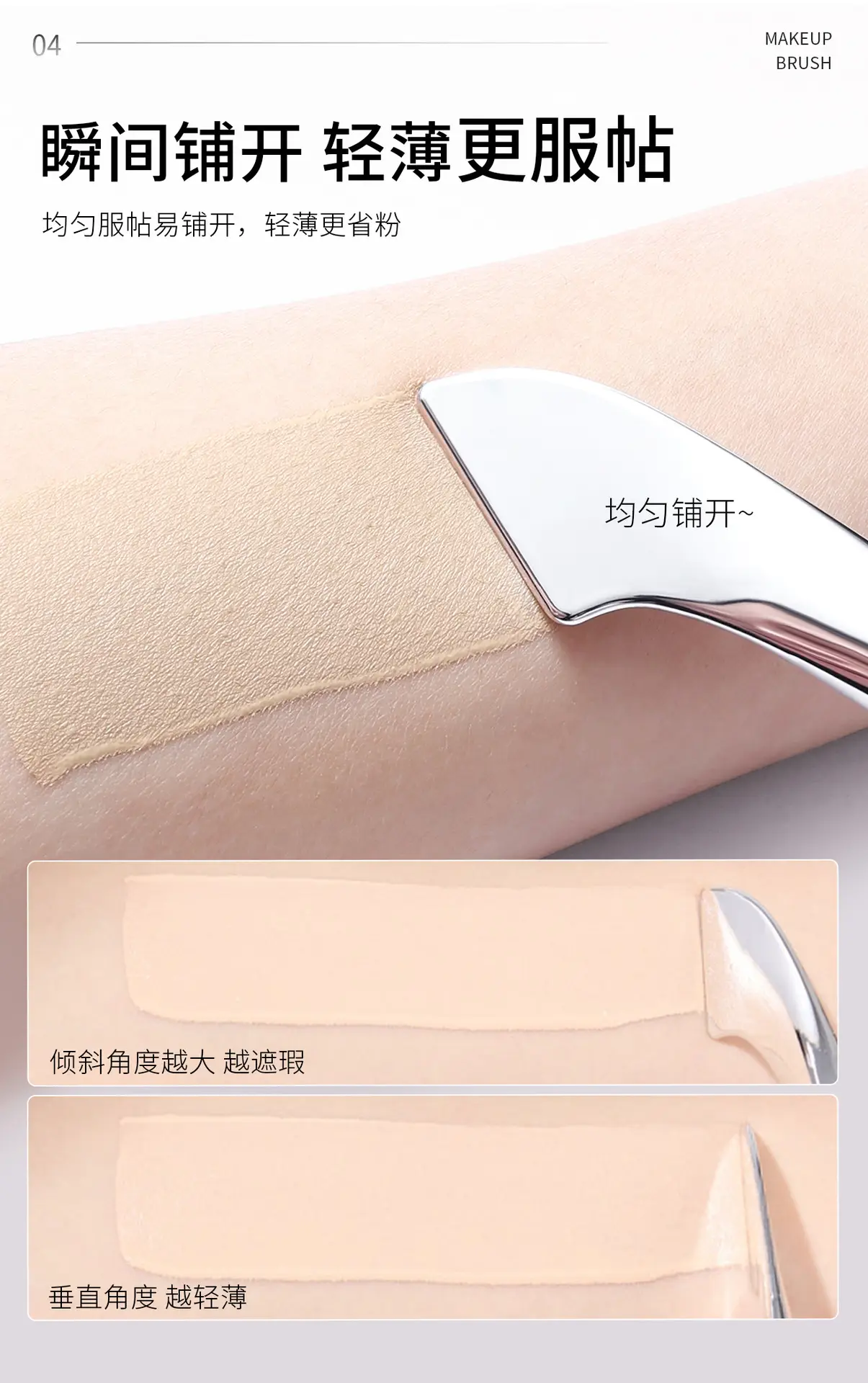 Double-Ended Fishtail Foundation Brush Ultra-Thin Traceless Concealer Mask β feature 8