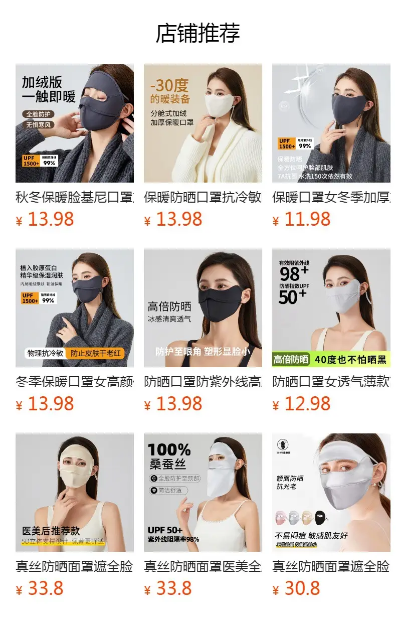 Sun Protection Mask for Men, Neck Protection for Driving, Fishing, Uv Protection, Cycling Face Mask, Breathable Ice Silk Mask for Women — feature 1