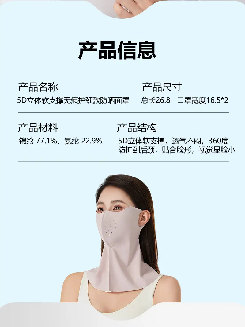 Sun Protection Mask for Men, Neck Protection for Driving, Fishing, Uv Protection, Cycling Face Mask, Breathable Ice Silk Mask for Women — feature 14