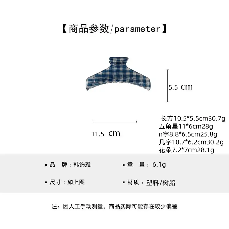 Dark Blue Plaid Hair Clip for Daily Wear β feature 1
