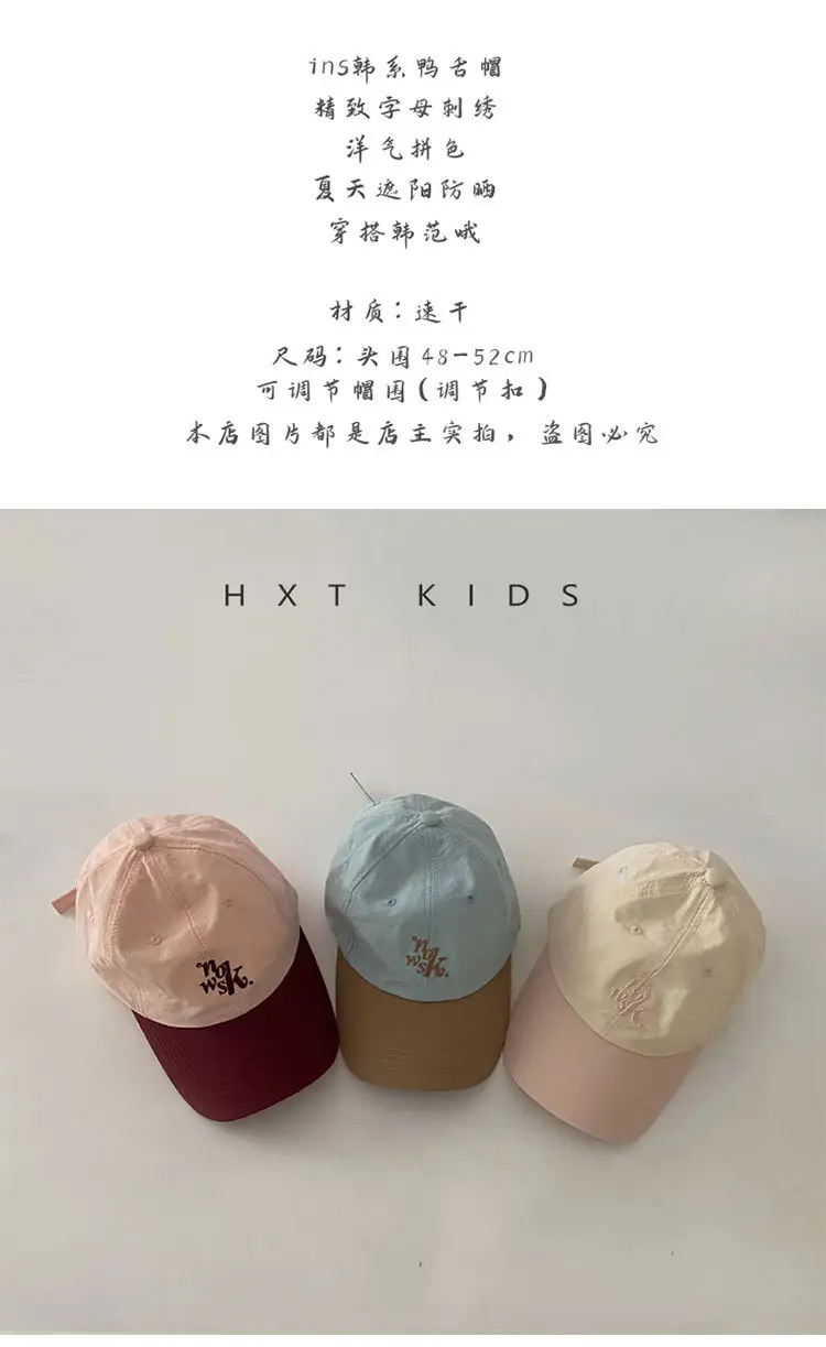 Kids Suncap Embroidered Travel Cap Brown Blue — feature 1