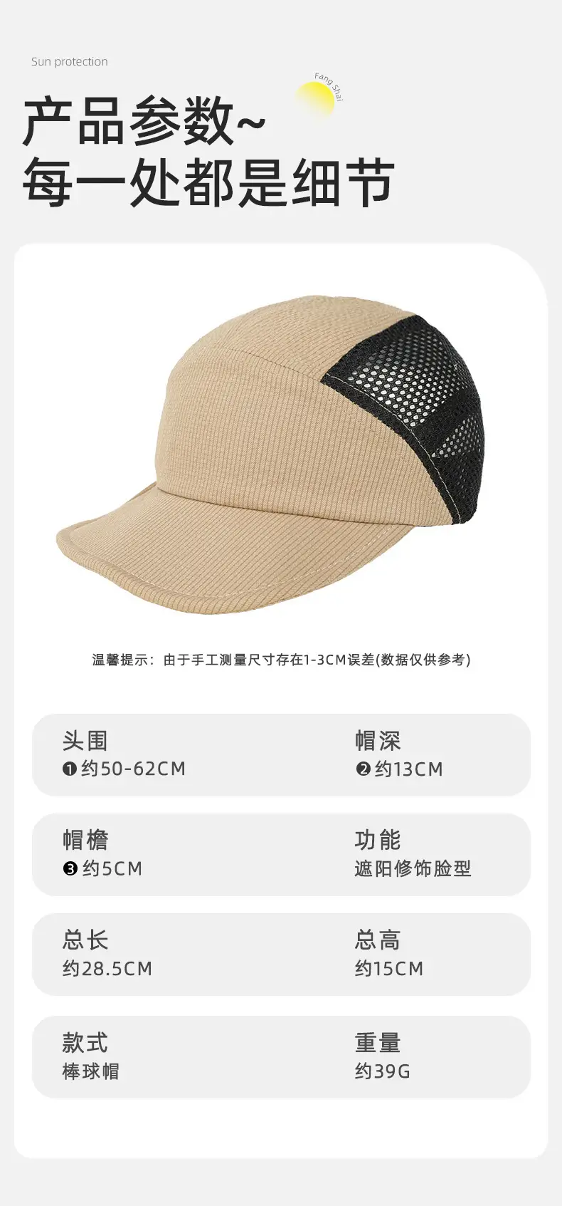 Summer Beige Mesh Cap with Large Breeze Hole — feature 13