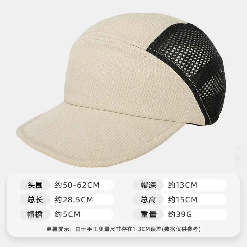 Summer Beige Mesh Cap with Large Breeze Hole - Image 6