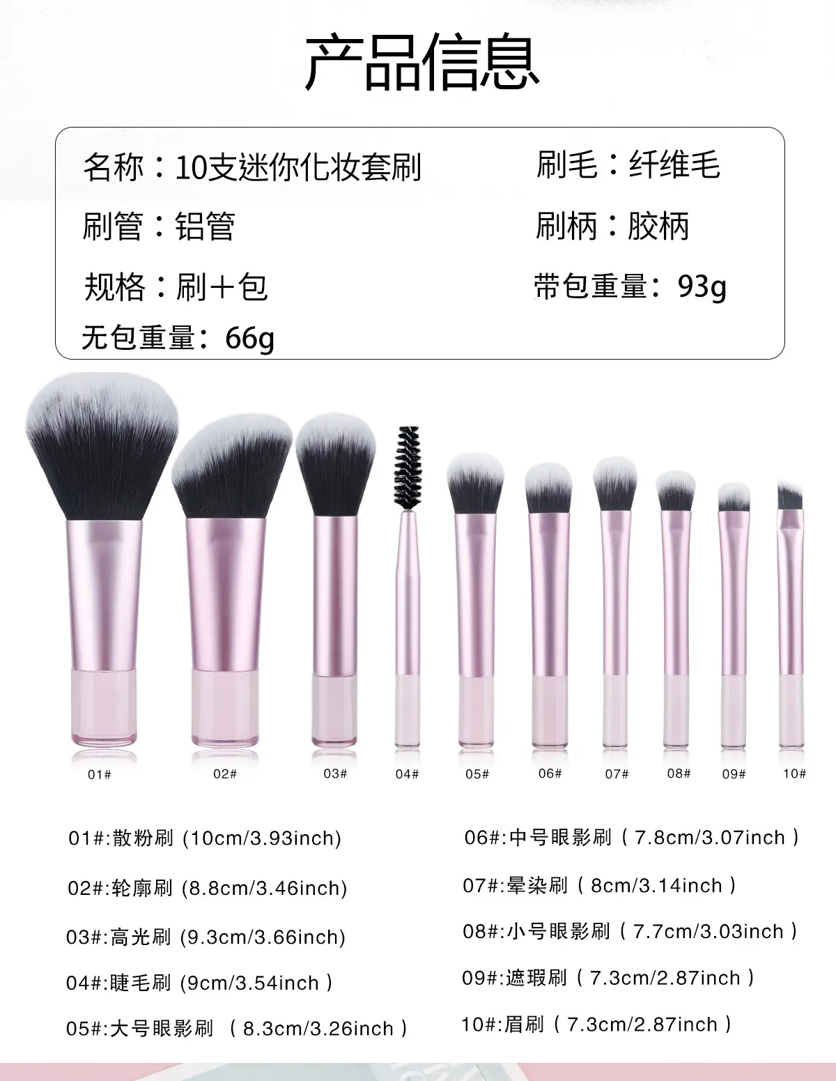 Pink Makeup Brush Set for Travel & Daily Use — feature 1