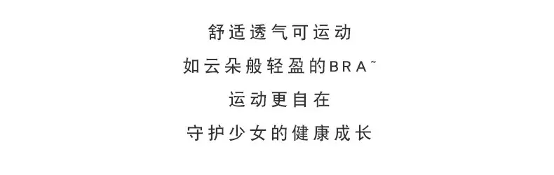 Girls' High School Students' Sports Shock-Proof Bra Without Rims, Junior High School Students' Development Period Vests, Adolescent Intimates — feature 4