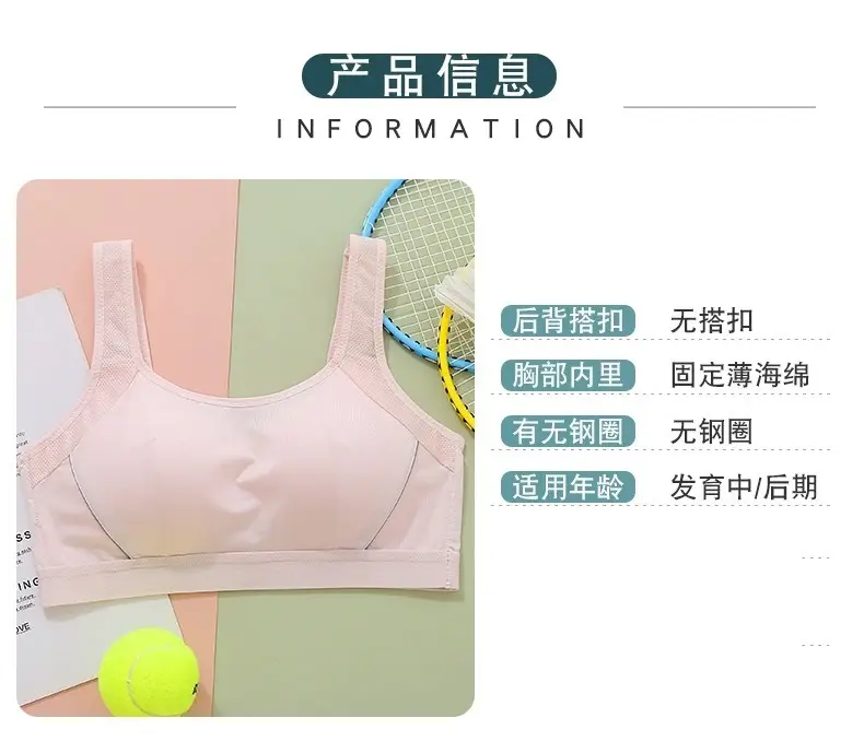 Girls' High School Students' Sports Shock-Proof Bra Without Rims, Junior High School Students' Development Period Vests, Adolescent Intimates — feature 6