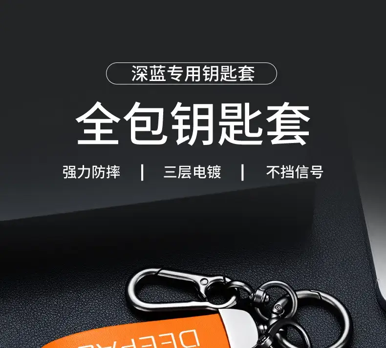 Car Key Cover Dark Blue S05 S07 S09 L07 G318 S09 — feature 1