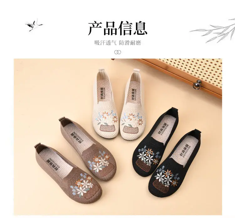 2025 New Old Beijing Cloth Shoes Mom's Shoes Lightweight Soft Sole Summer Mesh Breathable Embroidered Shoes Slip-On Women's Shoes — feature 3