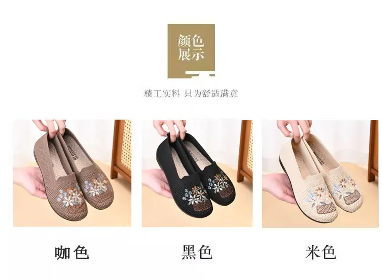 2025 New Old Beijing Cloth Shoes Mom's Shoes Lightweight Soft Sole Summer Mesh Breathable Embroidered Shoes Slip-On Women's Shoes — feature 5