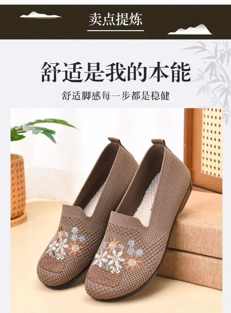 2025 New Old Beijing Cloth Shoes Mom's Shoes Lightweight Soft Sole Summer Mesh Breathable Embroidered Shoes Slip-On Women's Shoes — feature 6