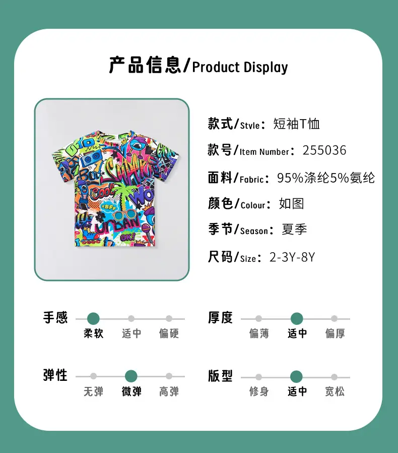 2025 Summer Cartoon T-Shirt Boys Abstract Print — feature 3