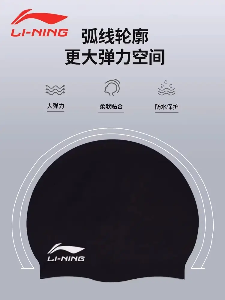 Li Ning Swimming Cap Genuine Silicone One-Size-Fits-All Comfortable Non-Stretching Long Hair Ear Protection Training Men and Women Adult Pure Color Swimming Cap