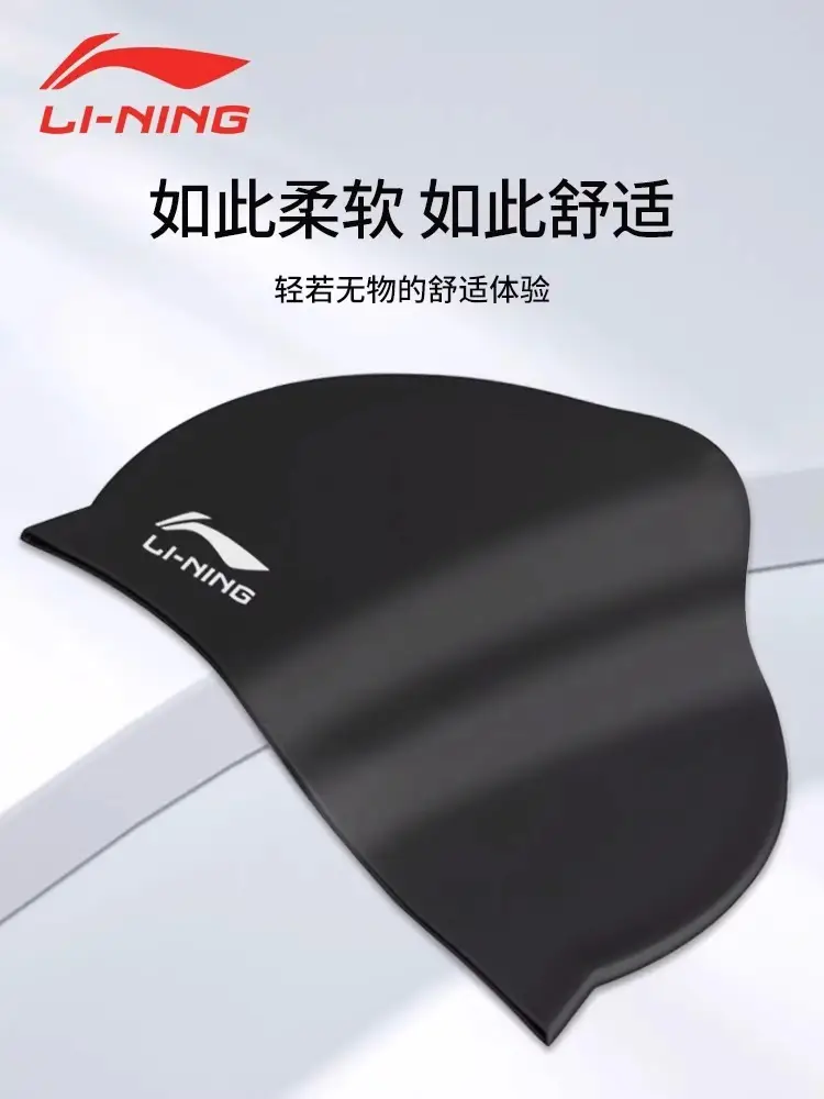 Li Ning Swimming Cap Genuine Silicone One-Size-Fits-All Comfortable Non-Stretching Long Hair Ear Protection Training Men and Women Adult Pure Color Swimming Cap