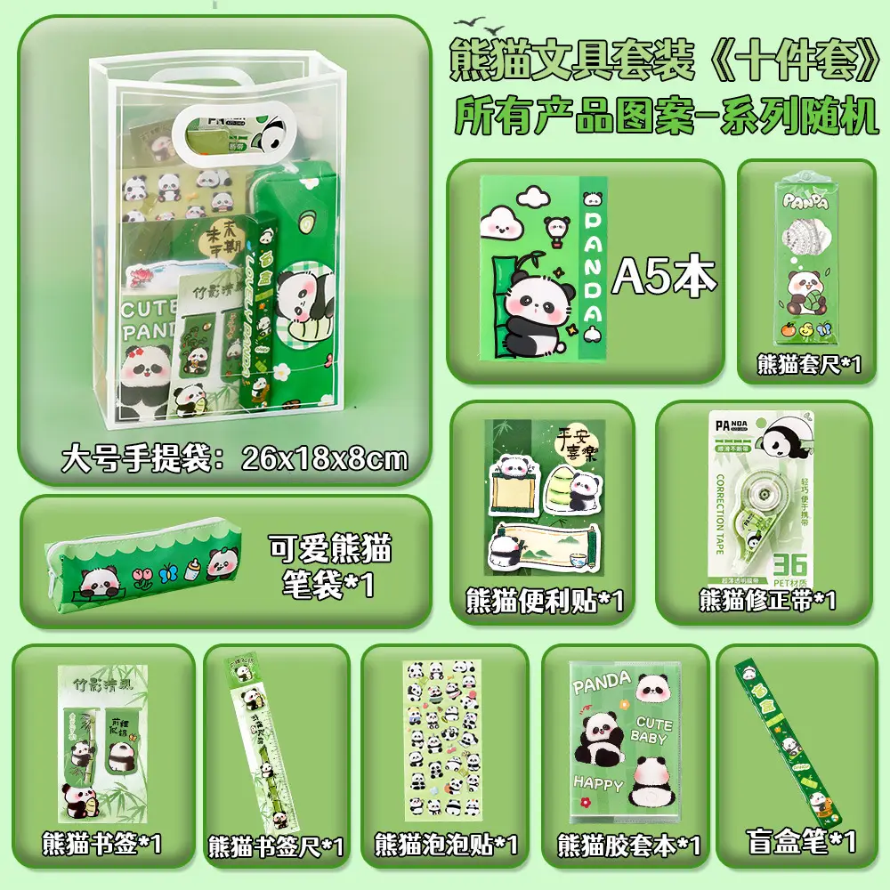 New Panda Stationery Set Graduation Gift Student High-Looking Cute Cartoon School Supplies Prizes Souvenirs