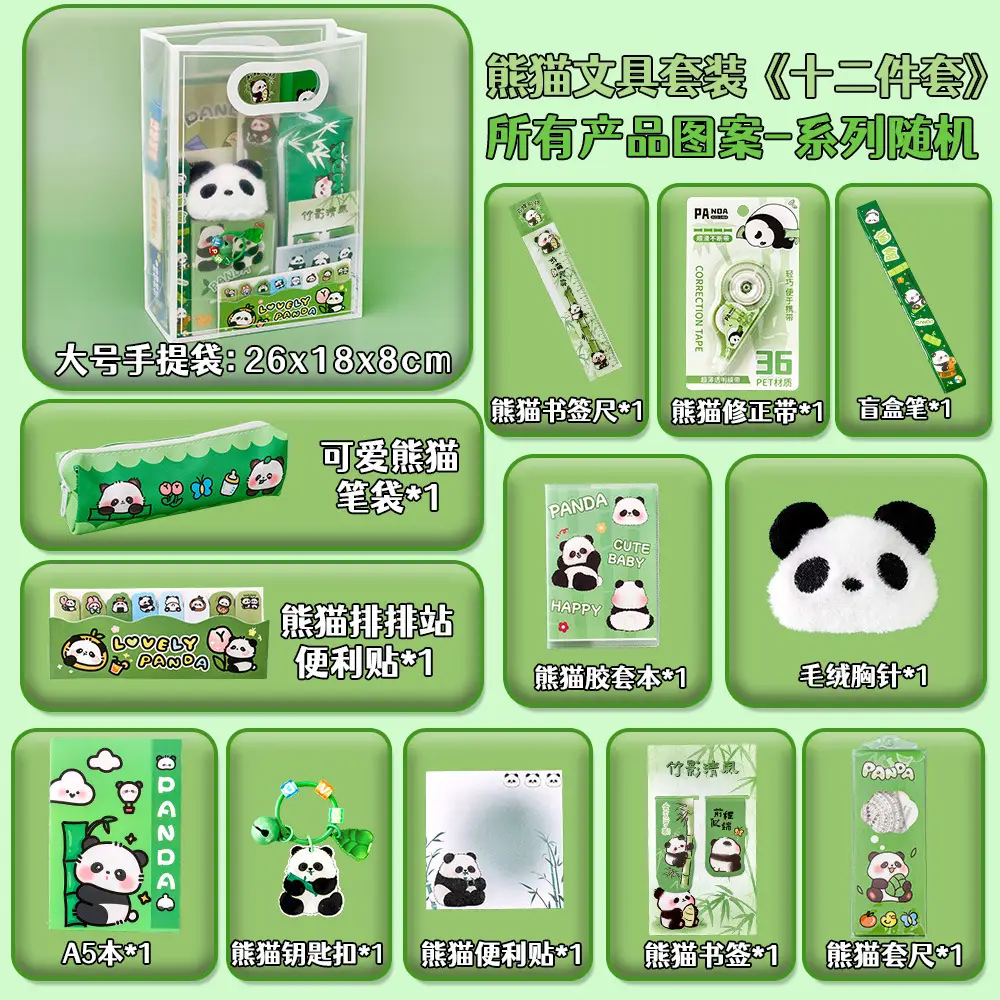 New Panda Stationery Set Graduation Gift Student High-Looking Cute Cartoon School Supplies Prizes Souvenirs