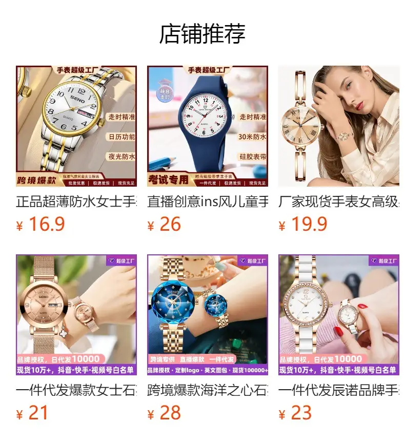 Women's Luxury Quartz Watch with Red Dial & Water Resistant — feature 1