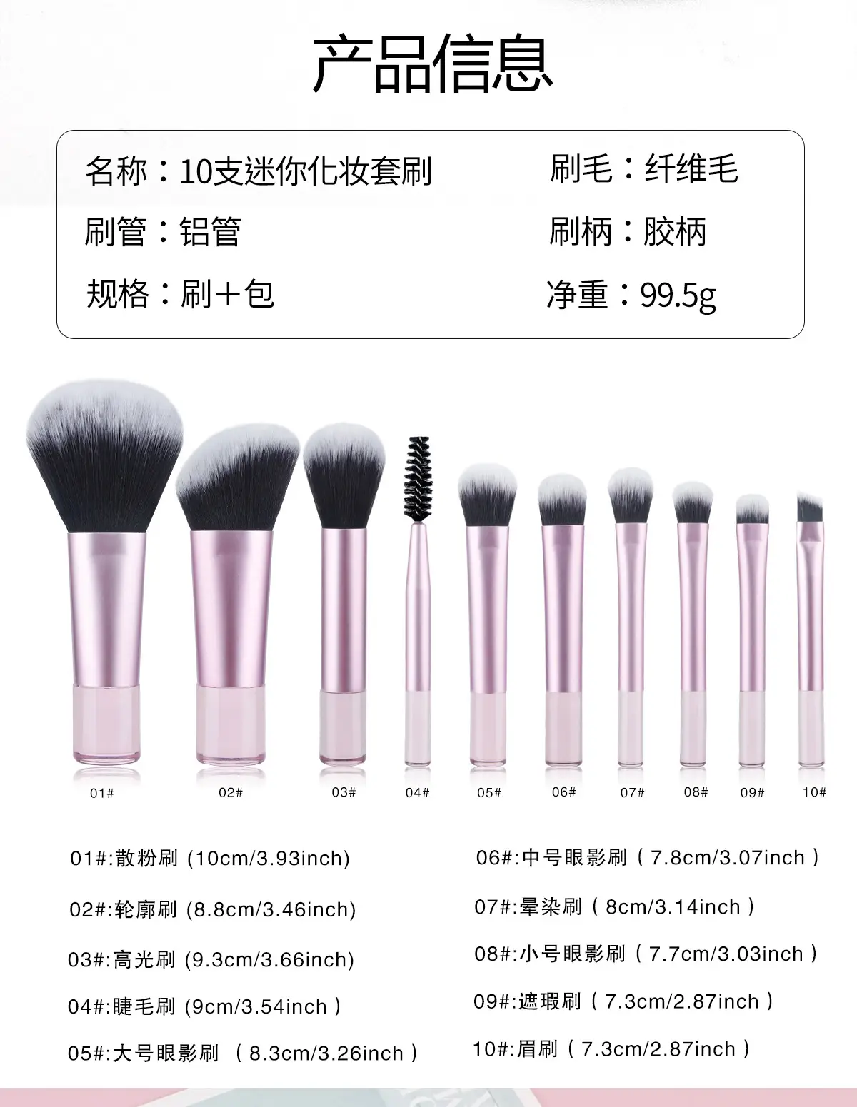 10-Piece Rose Gold Makeup Brush Set with Travel Bag β feature 3