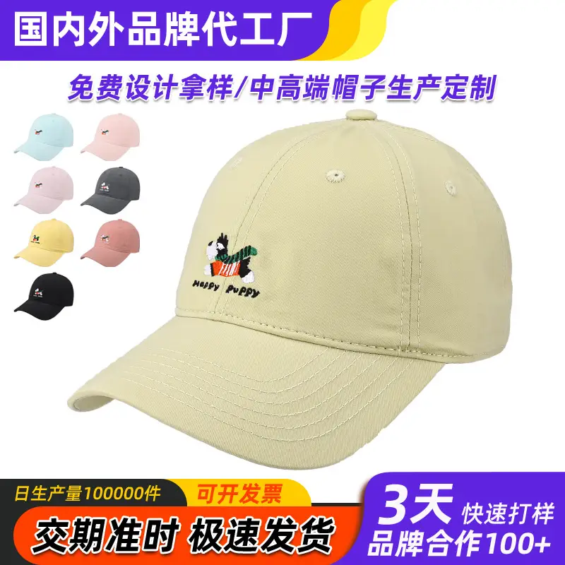 Korean Style Dog Embroidered Beige Cap - Image 9
