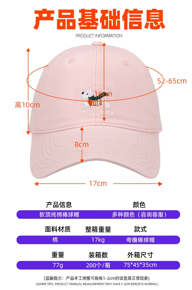 Korean Style Dog Embroidered Beige Cap — feature 10