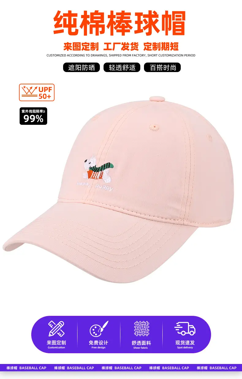 Korean Style Dog Embroidered Beige Cap — feature 5