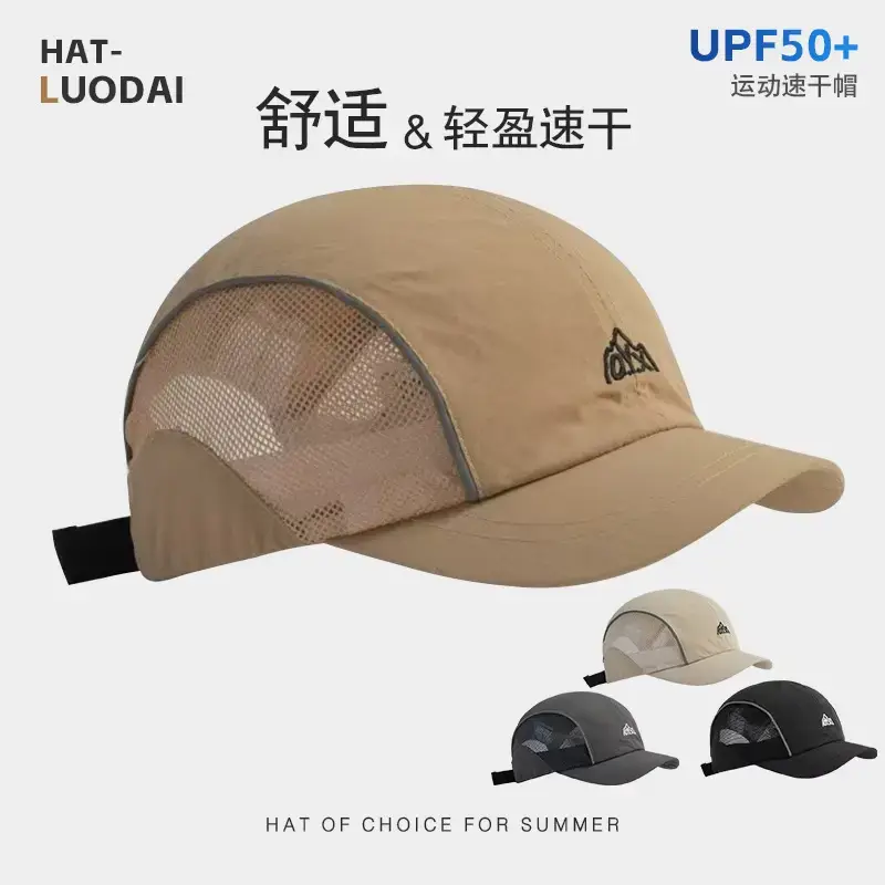 Men Women Mesh Baseball Cap Beige Quick Dry