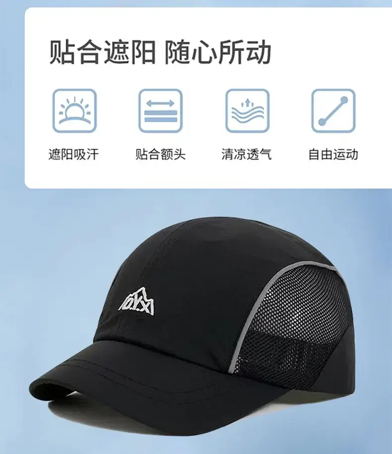 Men Women Mesh Baseball Cap Beige Quick Dry — feature 4