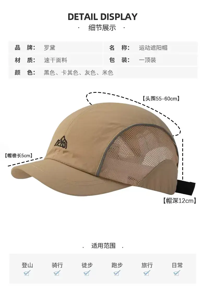 Men Women Mesh Baseball Cap Beige Quick Dry — feature 5