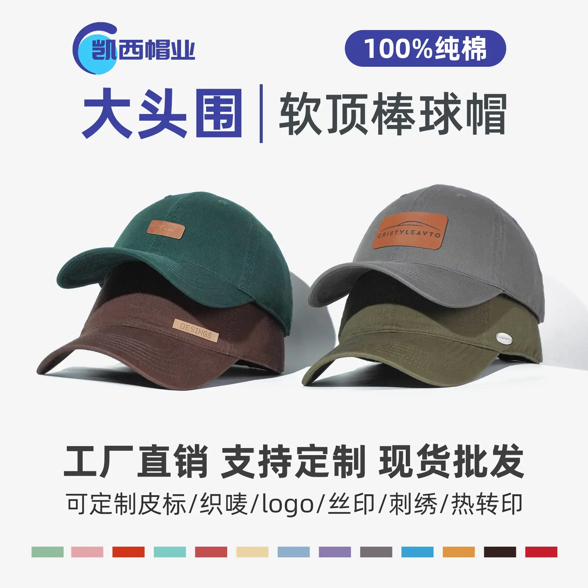 Purple Cotton Baseball Cap for Men