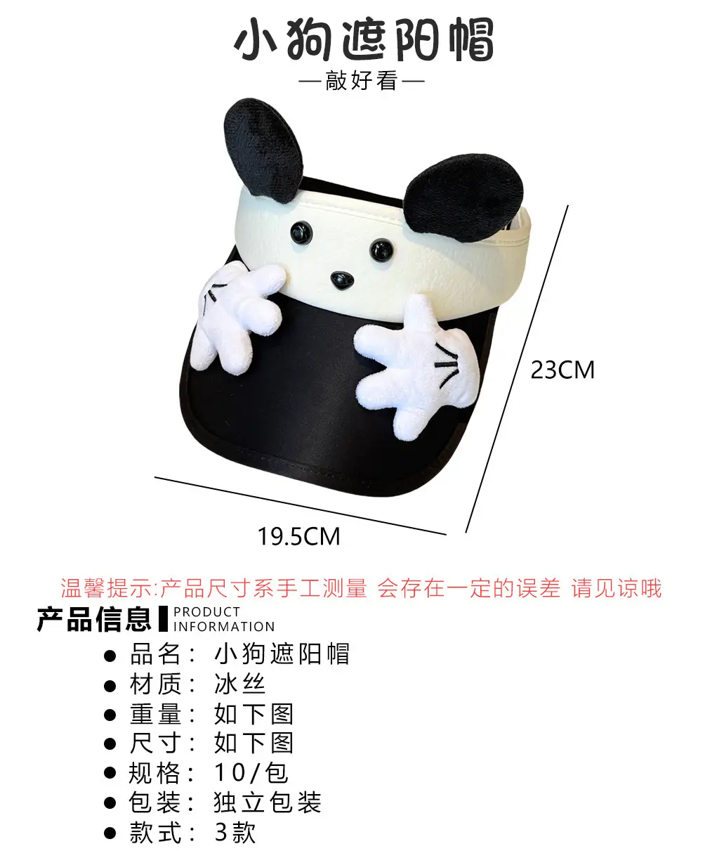 Cute Cartoon Sun Hat for Girls with White Beanie — feature 2